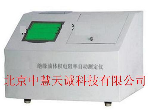 ZH2038型*缘油体积电阻率自动测定仪